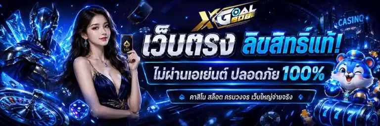 xgoal808